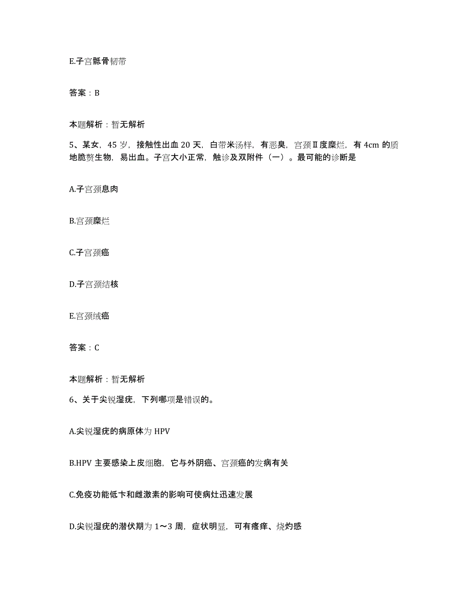 2024年度福建省南安市国专医院合同制护理人员招聘强化训练试卷B卷附答案_第3页