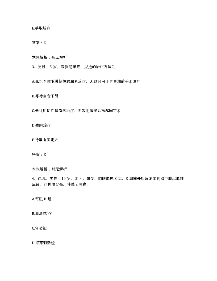 2024年度福建省德化县医院合同制护理人员招聘考前冲刺试卷B卷含答案_第2页