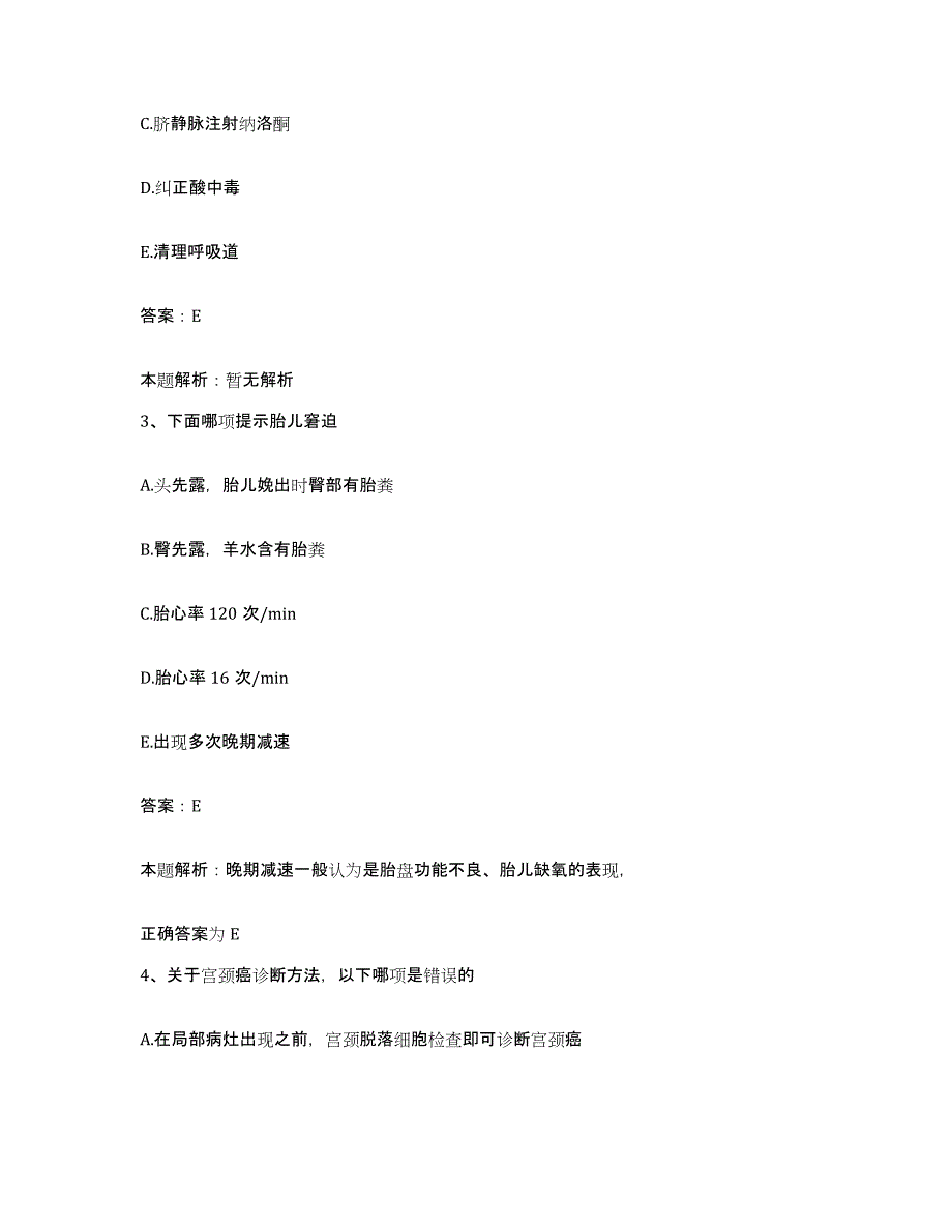 2024年度浙江省绍兴市绍兴文理学院医学院附属医院合同制护理人员招聘模拟考试试卷B卷含答案_第2页