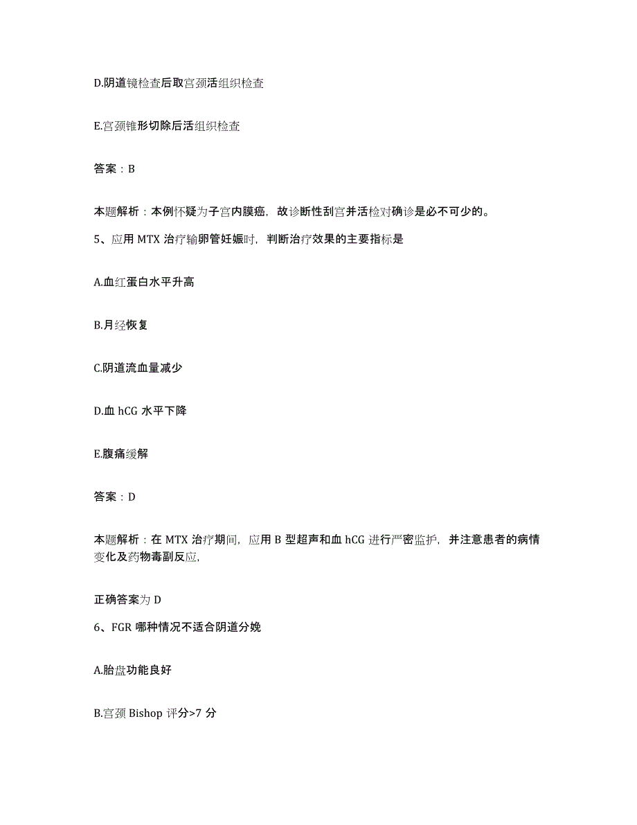 2024年度福建省漳浦县第二医院合同制护理人员招聘提升训练试卷A卷附答案_第3页