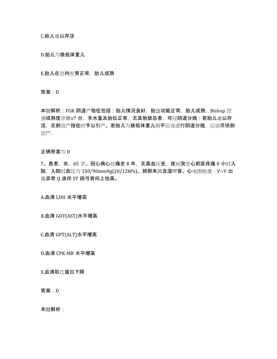 2024年度福建省漳浦县第二医院合同制护理人员招聘提升训练试卷A卷附答案_第4页