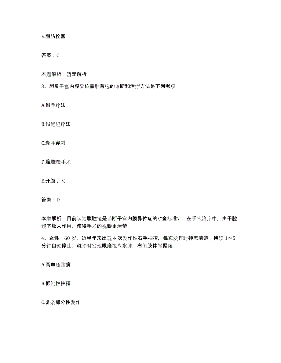 2024年度福建省屏南县中医院合同制护理人员招聘强化训练试卷A卷附答案_第2页