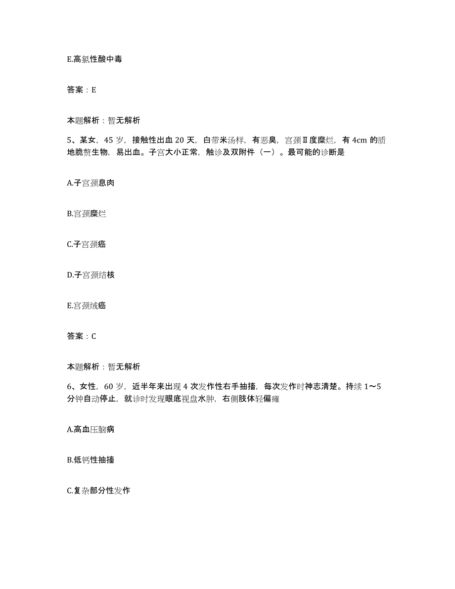 2024年度福建省建宁县医院合同制护理人员招聘强化训练试卷A卷附答案_第3页