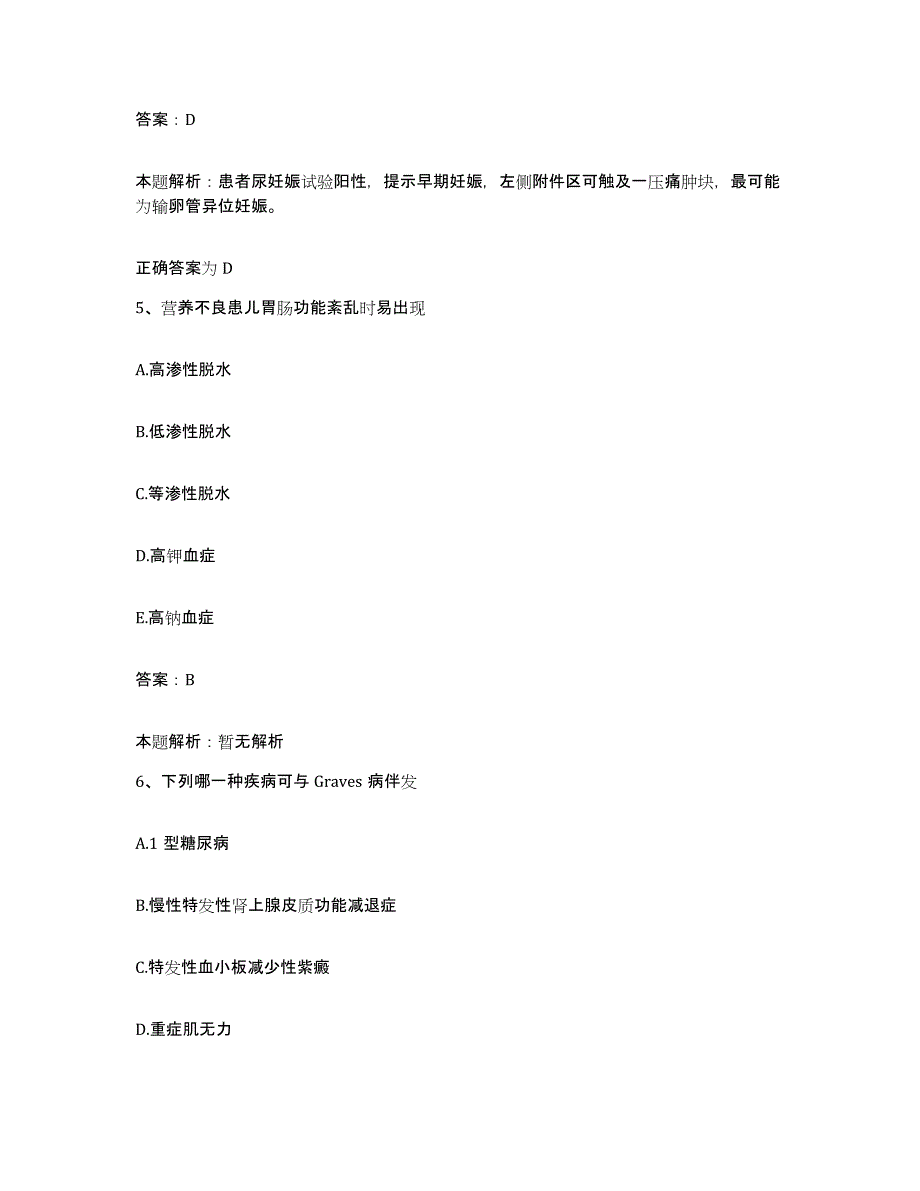 2024年度福建省长乐市中医院合同制护理人员招聘能力检测试卷B卷附答案_第3页