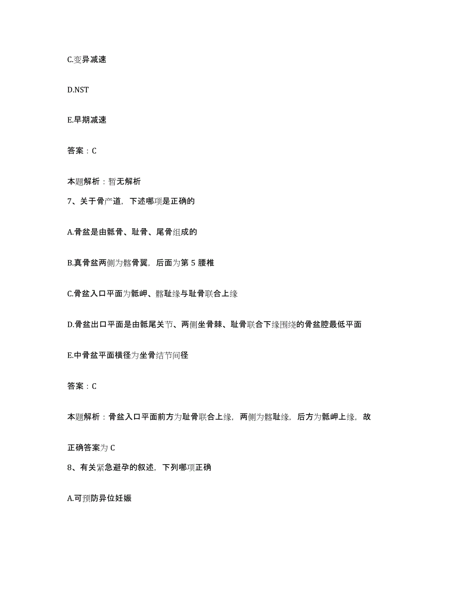 2024年度浙江省温州市鹿城区康复医院合同制护理人员招聘综合练习试卷A卷附答案_第4页