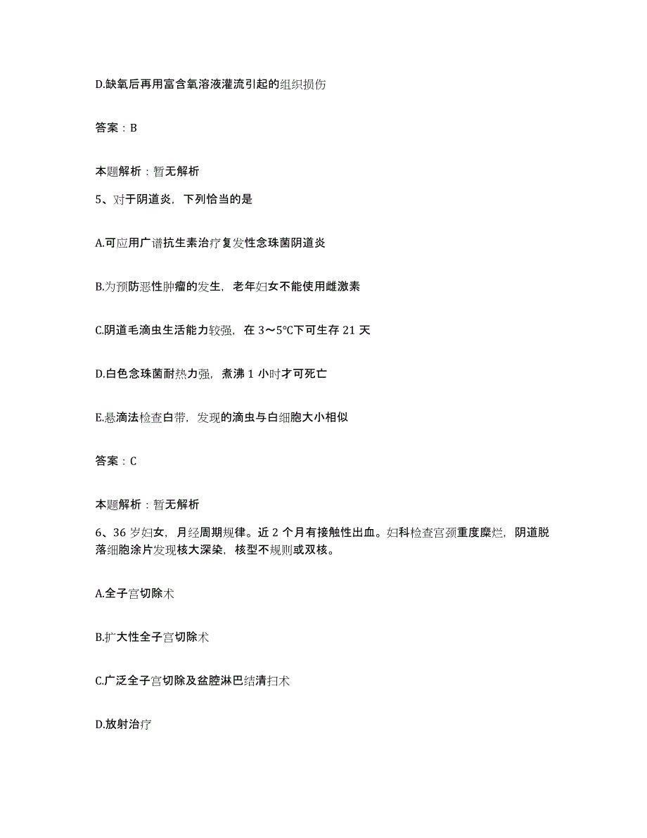 2024年度浙江省衢州市衢汽总公司职工医院合同制护理人员招聘过关检测试卷B卷附答案_第3页