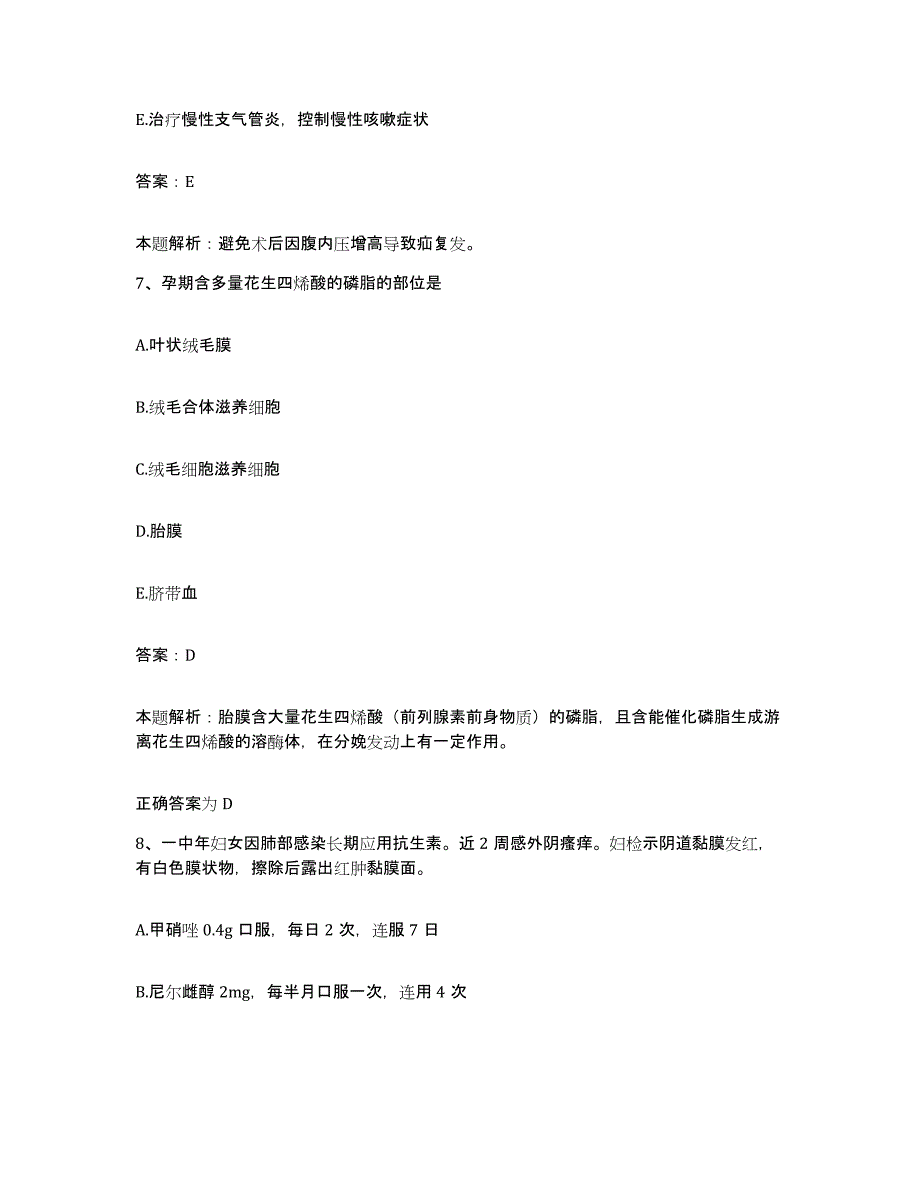 2024年度浙江省舟山市骨伤医院合同制护理人员招聘真题附答案_第4页