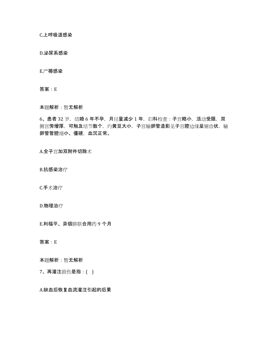 2024年度浙江省青田县鹤城医院合同制护理人员招聘试题及答案_第3页