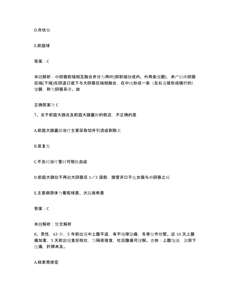 2024年度江西省赣州市赣州地区中西医结合医院合同制护理人员招聘通关提分题库及完整答案_第4页