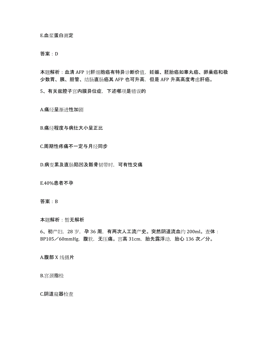 2024年度福建省安溪县官桥医院合同制护理人员招聘模拟考核试卷含答案_第3页