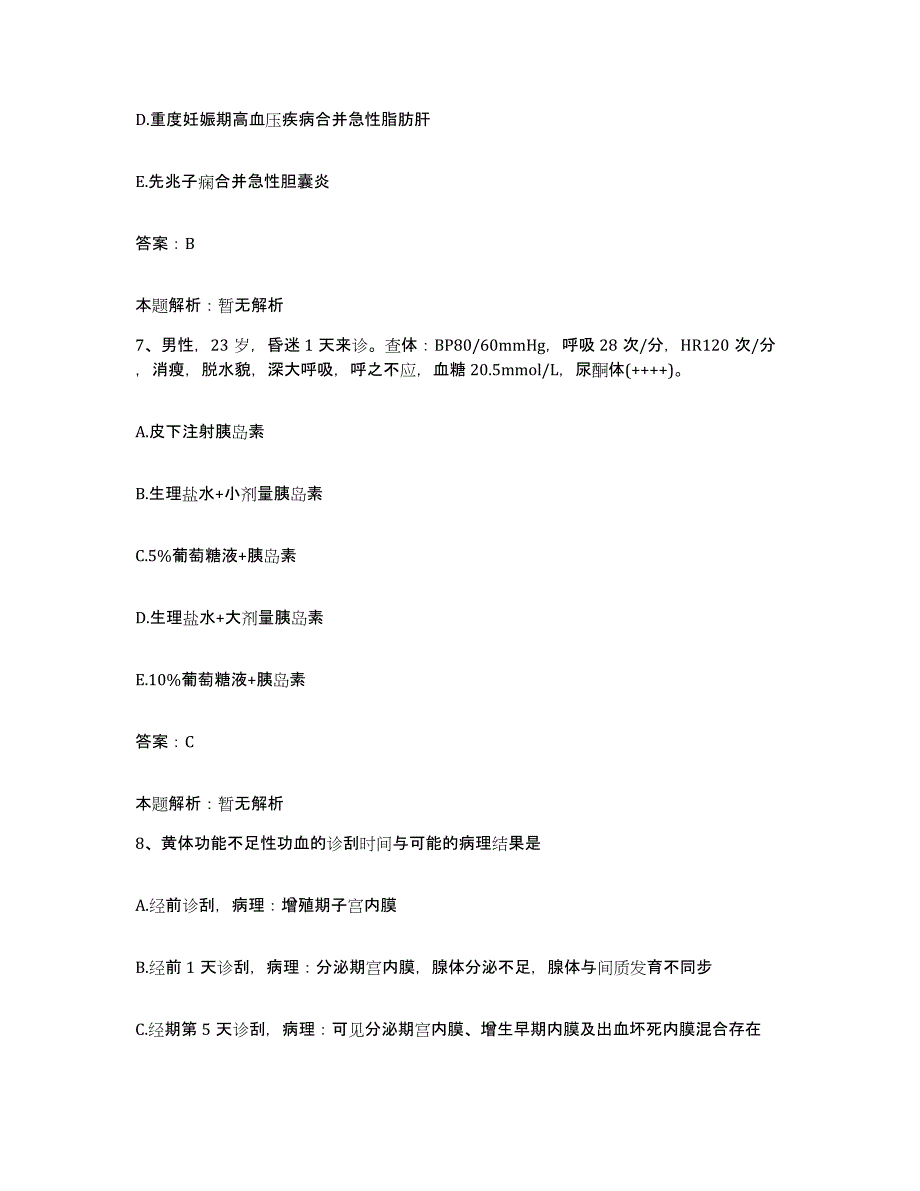 2024年度福建省南安市国专医院合同制护理人员招聘强化训练试卷A卷附答案_第4页