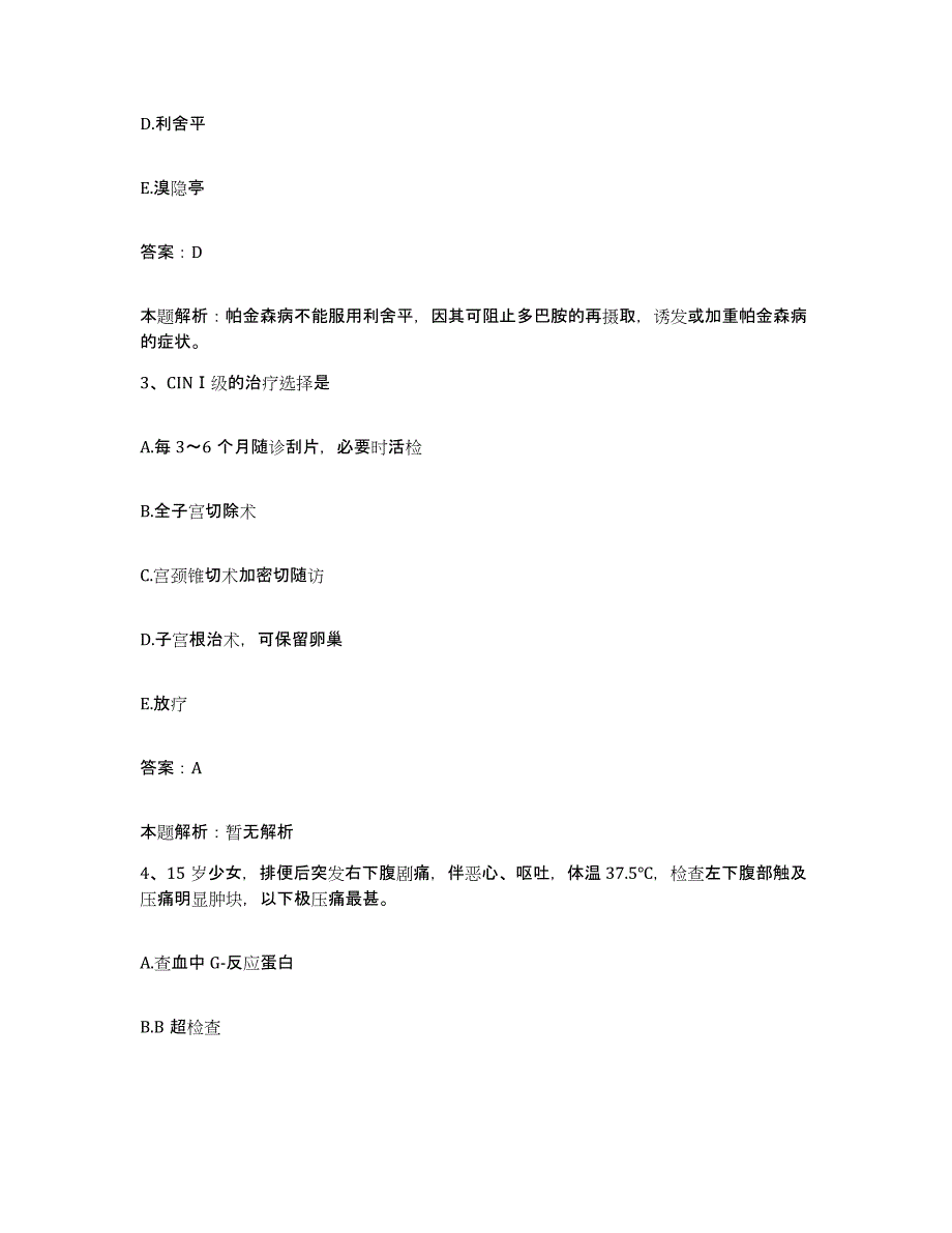 2024年度福建省闽清县中医院合同制护理人员招聘押题练习试卷A卷附答案_第2页