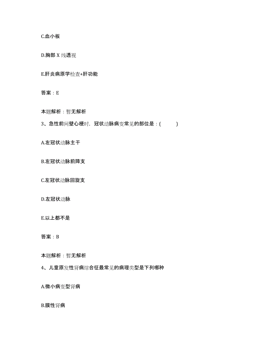 2024年度浙江省象山县妇幼保健所合同制护理人员招聘全真模拟考试试卷A卷含答案_第2页