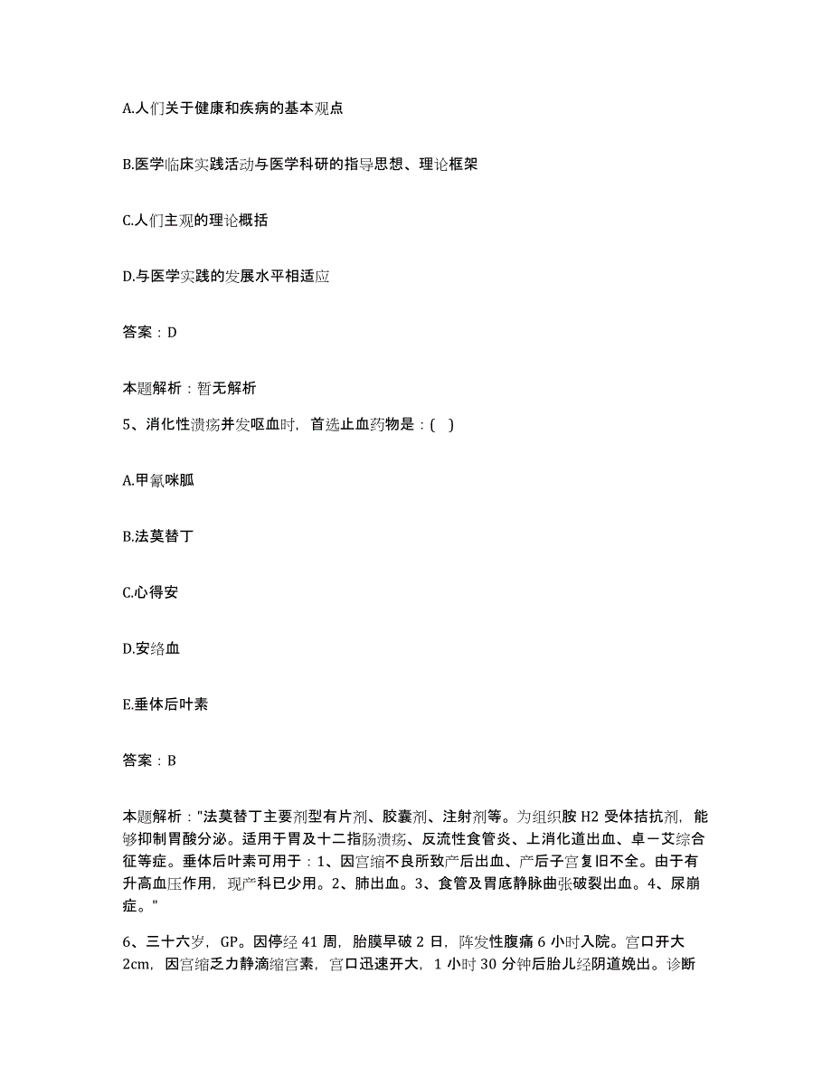 2024年度福建省厦门市二轻医院合同制护理人员招聘自我检测试卷A卷附答案_第3页