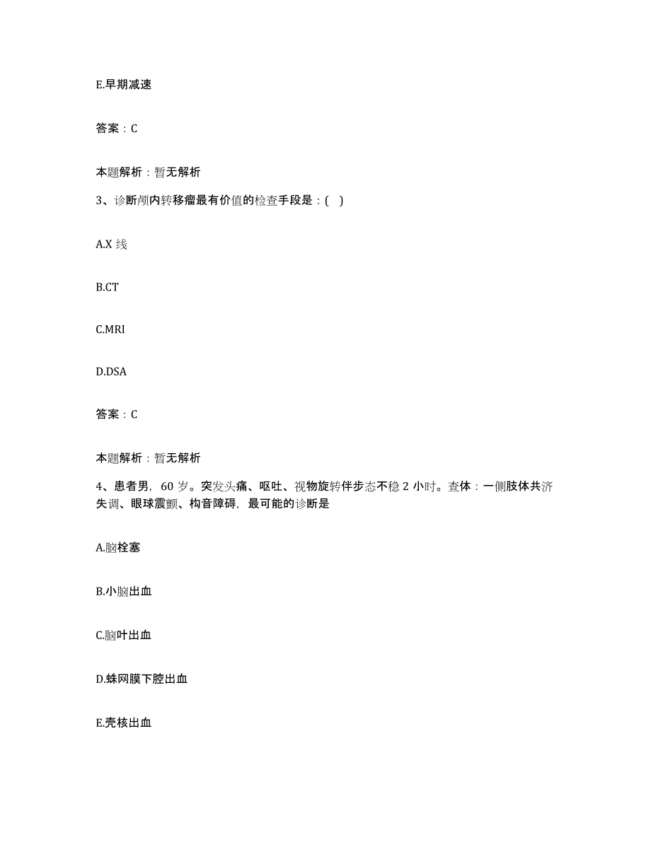 2024年度浙江省仙居县城关医院合同制护理人员招聘真题练习试卷B卷附答案_第2页