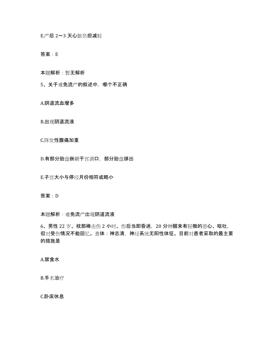 2024年度福建省厦门市集美区妇幼保健站合同制护理人员招聘过关检测试卷B卷附答案_第3页