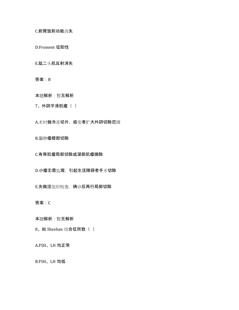 2024年度浙江省嵊泗县中医院合同制护理人员招聘通关题库(附带答案)_第4页