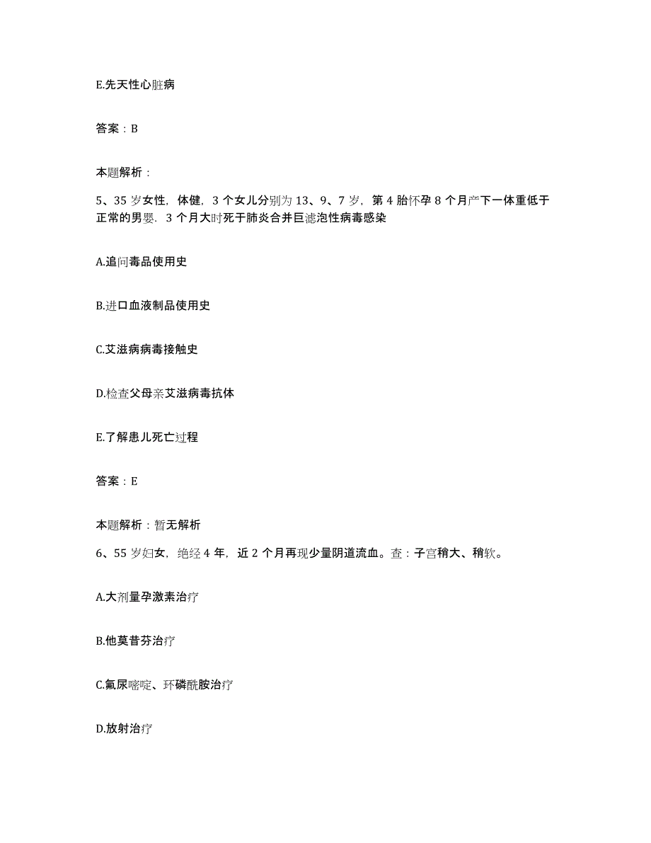 2024年度福建省上杭县妇幼保健所合同制护理人员招聘自测提分题库加答案_第3页