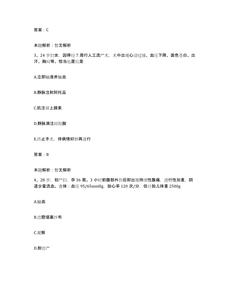 2024年度浙江省浦江县康复医院合同制护理人员招聘考前冲刺模拟试卷A卷含答案_第2页