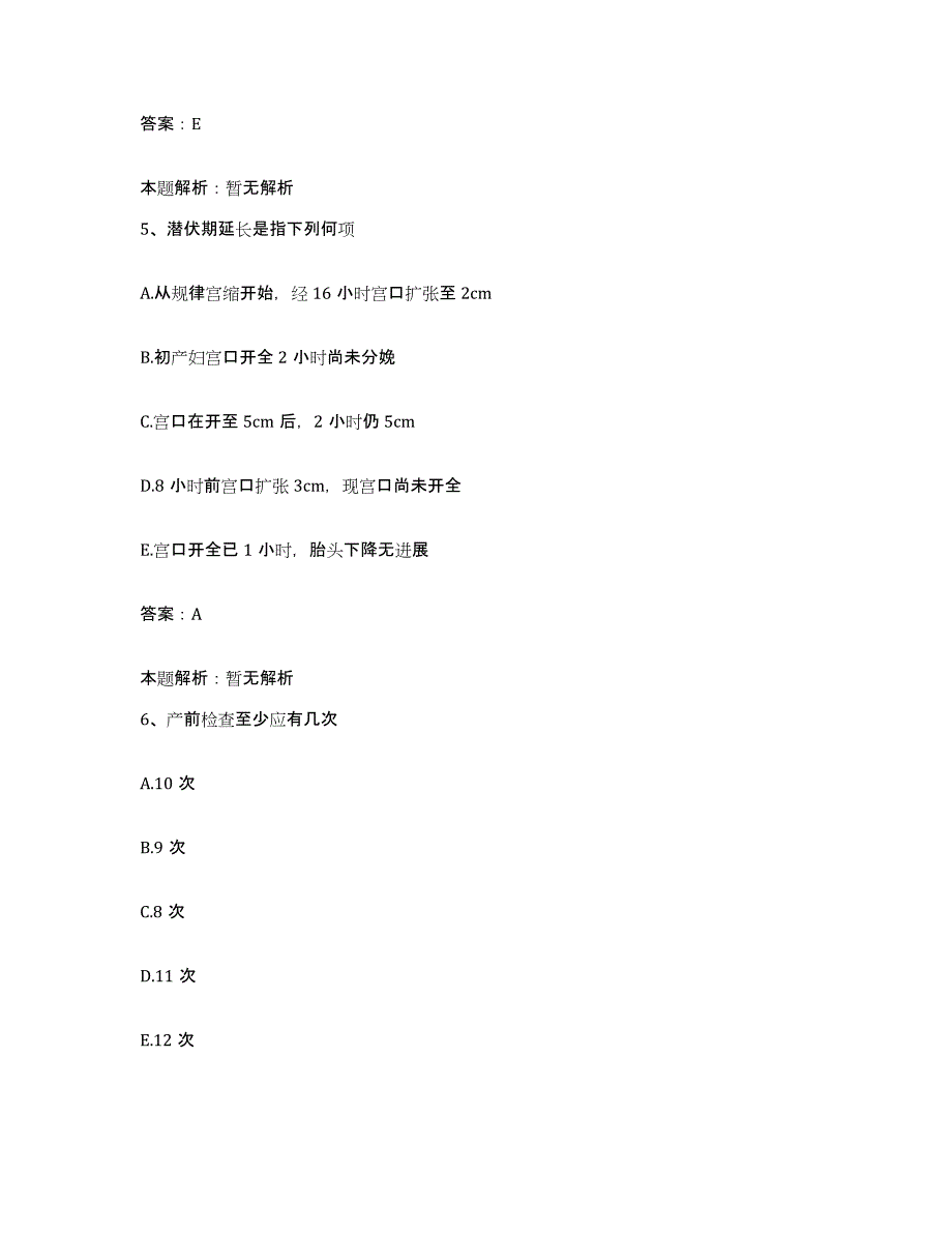 2024年度福建省闽清县医院合同制护理人员招聘全真模拟考试试卷A卷含答案_第3页