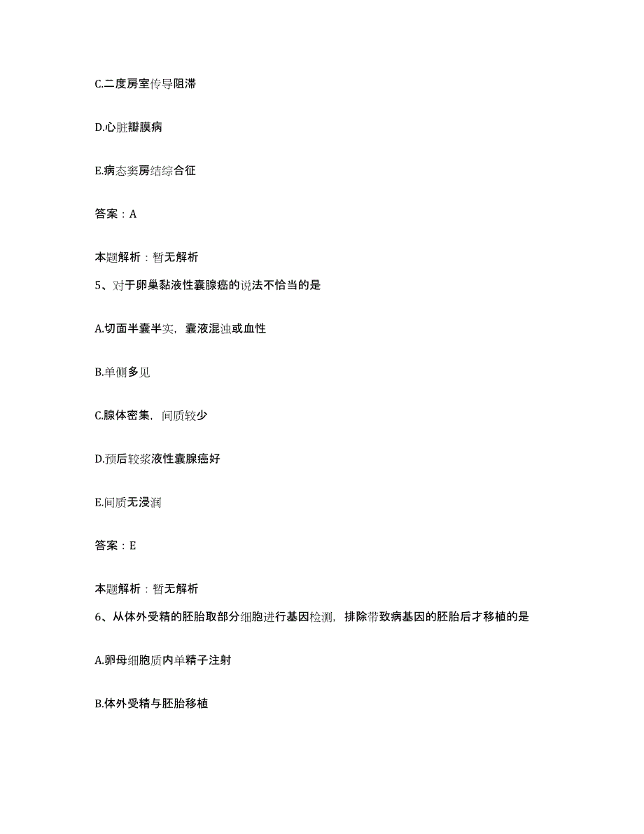 2024年度福建省晋江市红十字会合同制护理人员招聘每日一练试卷A卷含答案_第3页