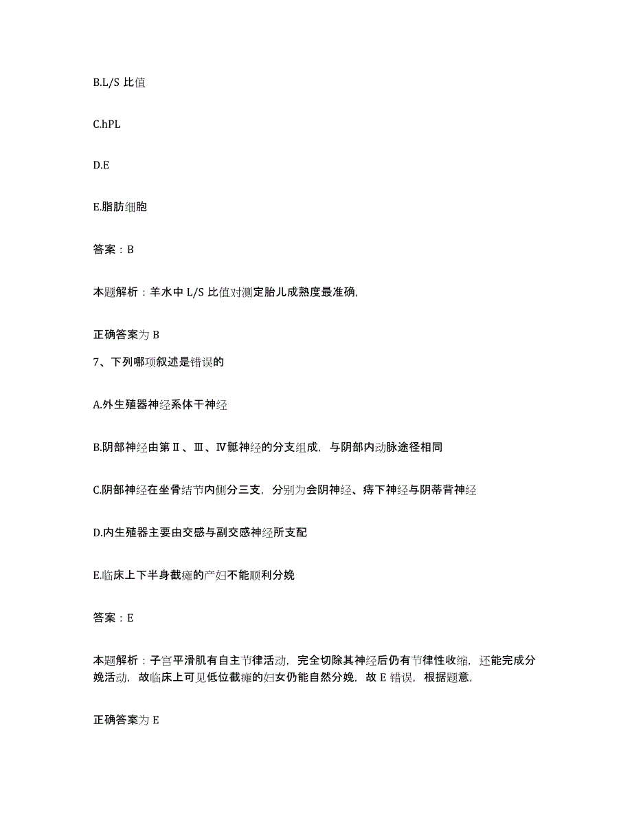 2024年度浙江省缙云县新建医院合同制护理人员招聘考前冲刺模拟试卷B卷含答案_第4页