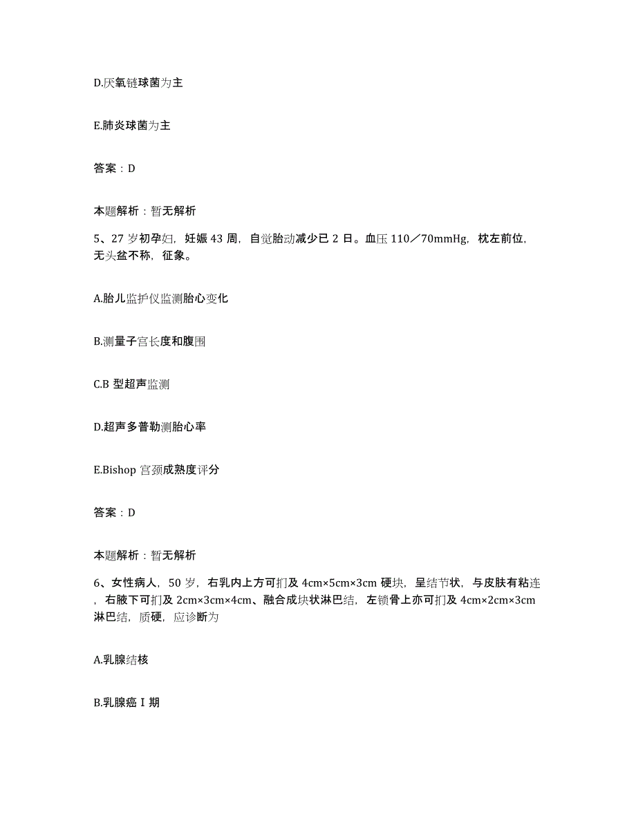 2024年度浙江省绍兴市红十字会医院合同制护理人员招聘真题附答案_第3页