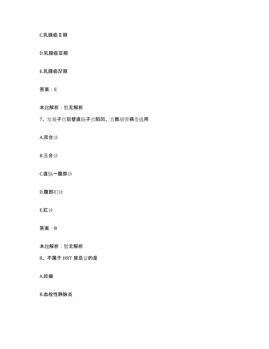 2024年度浙江省绍兴市红十字会医院合同制护理人员招聘真题附答案_第4页