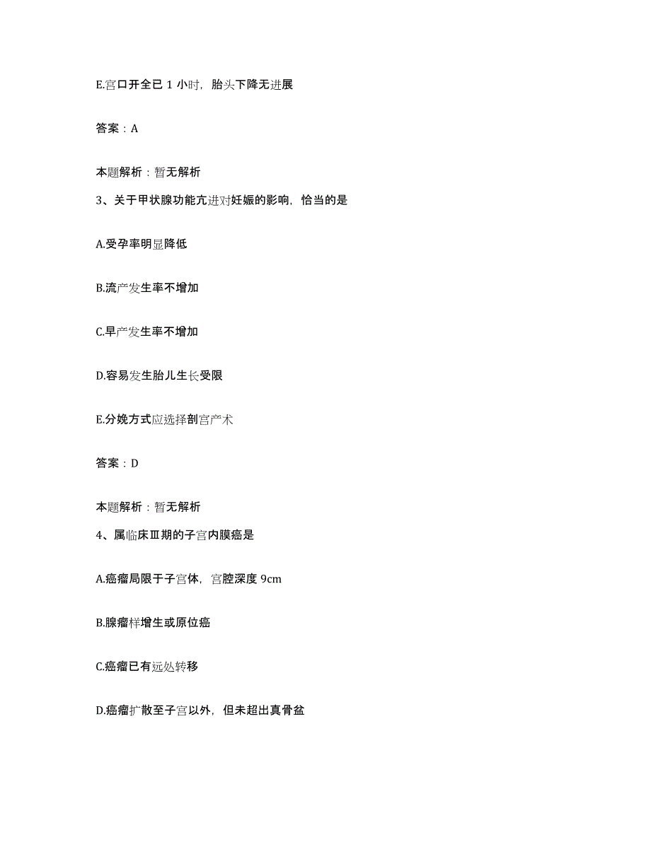 2024年度江西省萍乡市第三人民医院合同制护理人员招聘提升训练试卷A卷附答案_第2页