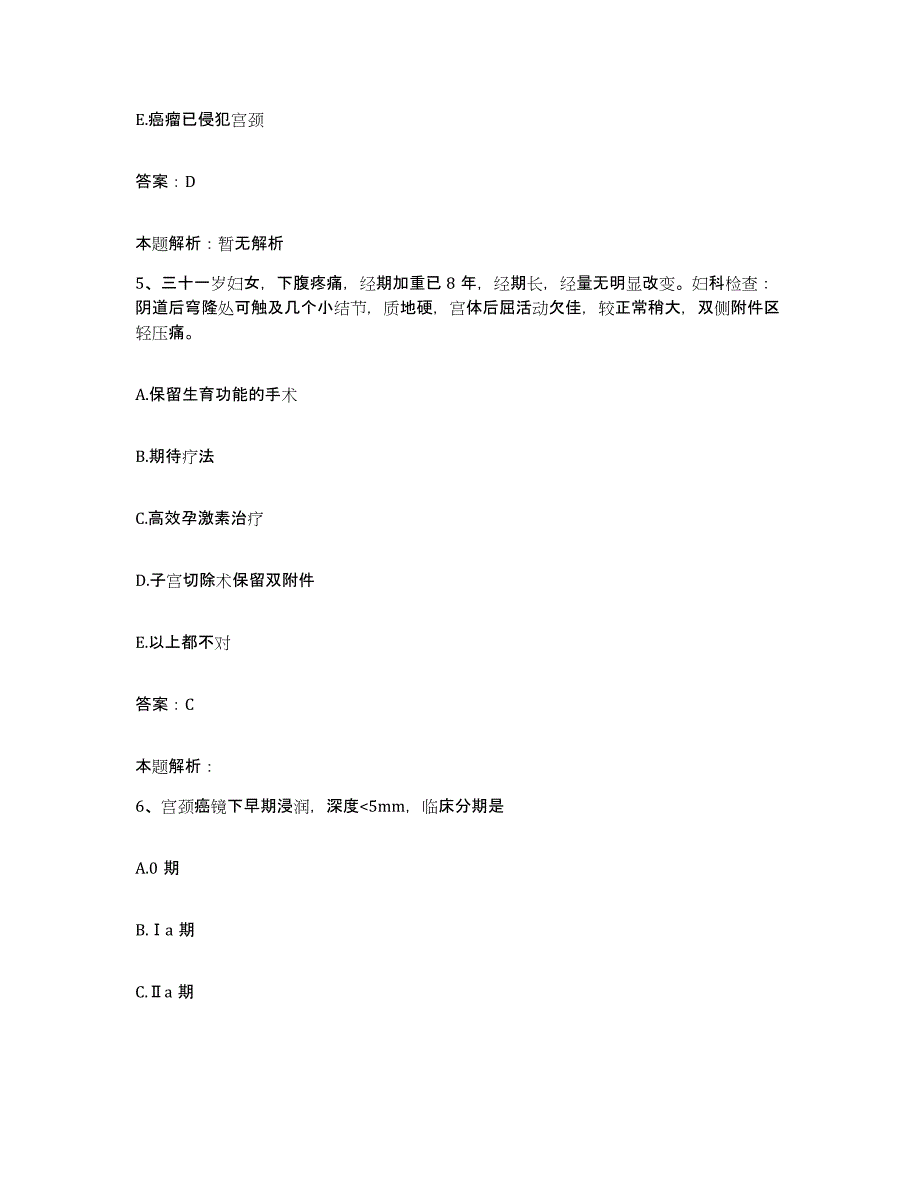 2024年度江西省萍乡市第三人民医院合同制护理人员招聘提升训练试卷A卷附答案_第3页