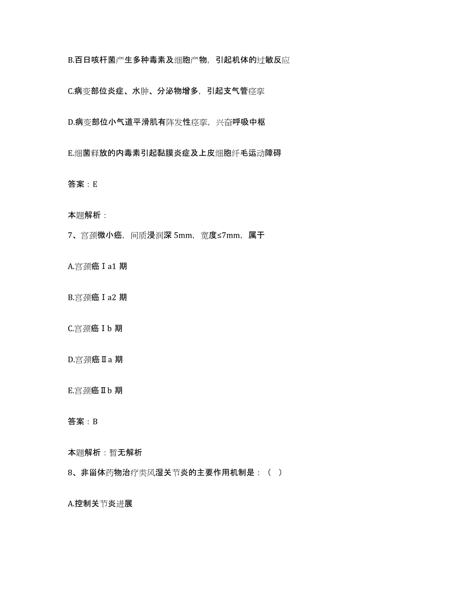 2024年度福建省南平市职业病防治院合同制护理人员招聘考前冲刺模拟试卷B卷含答案_第4页