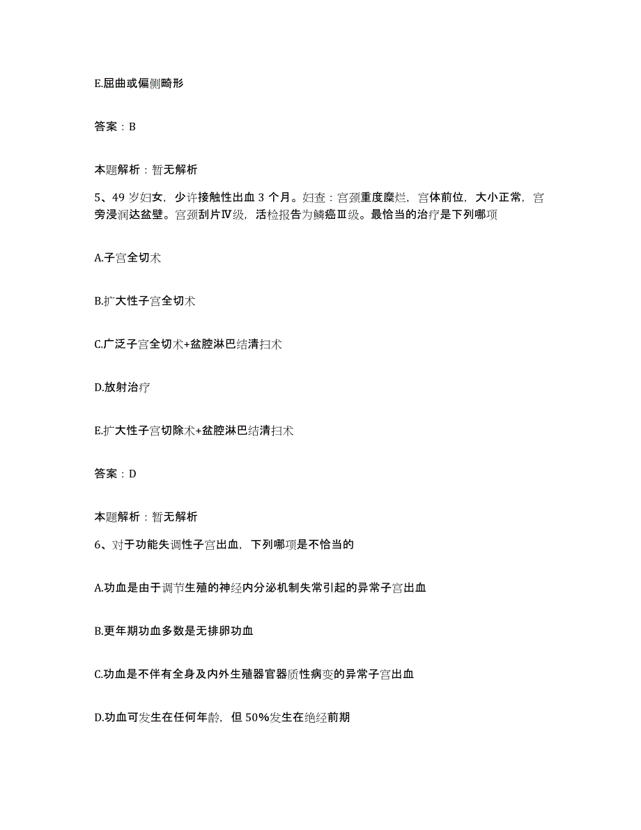 2024年度浙江省金华市第二医院合同制护理人员招聘考前冲刺试卷A卷含答案_第3页