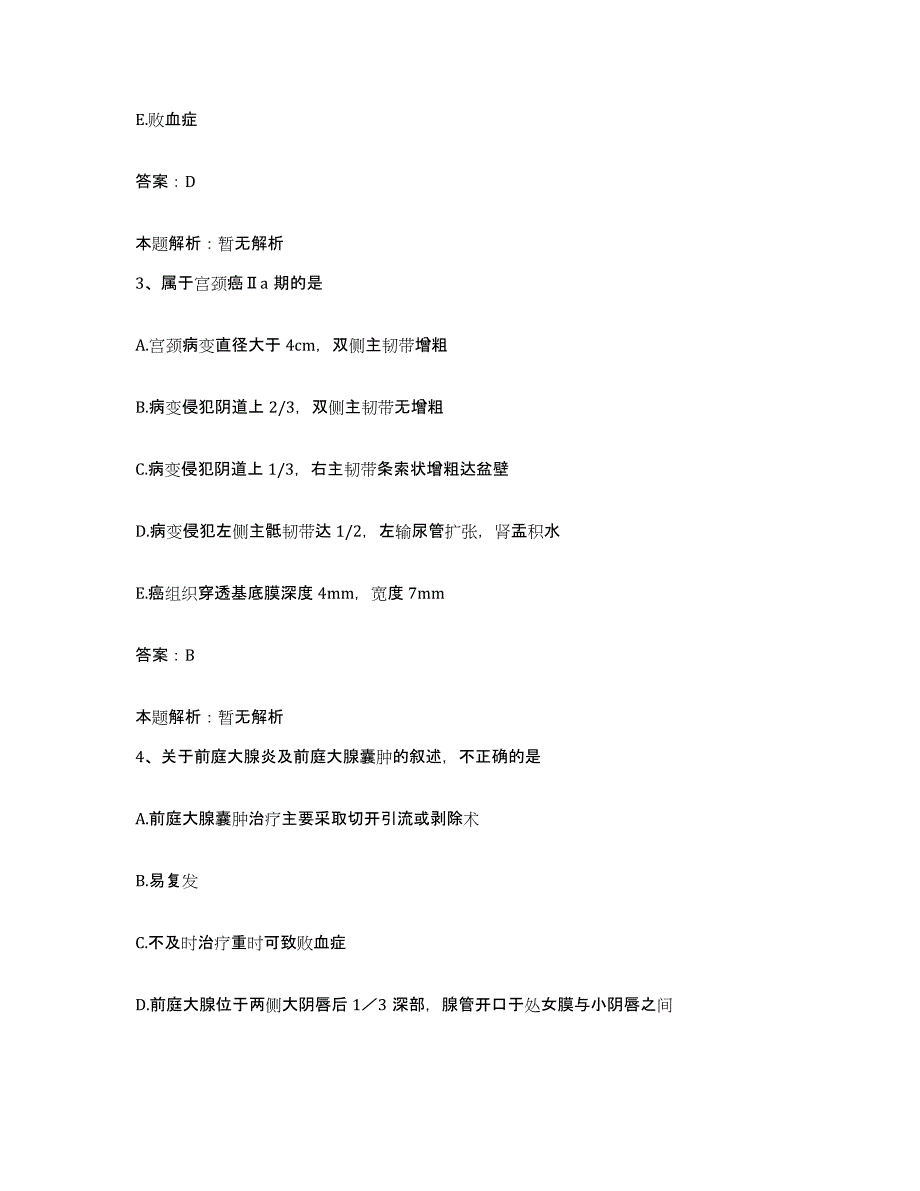 2024年度江西省遂川县中医院合同制护理人员招聘自我检测试卷B卷附答案_第2页