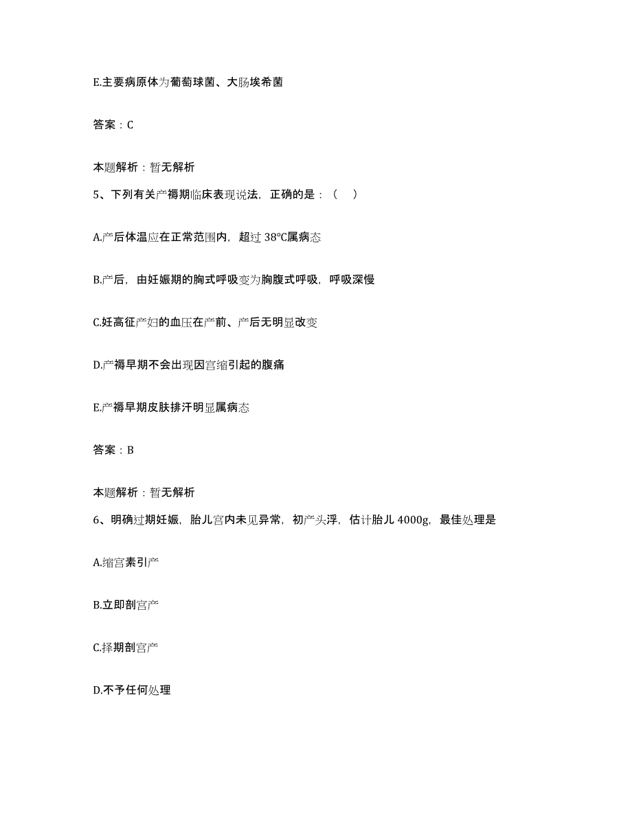 2024年度江西省遂川县中医院合同制护理人员招聘自我检测试卷B卷附答案_第3页