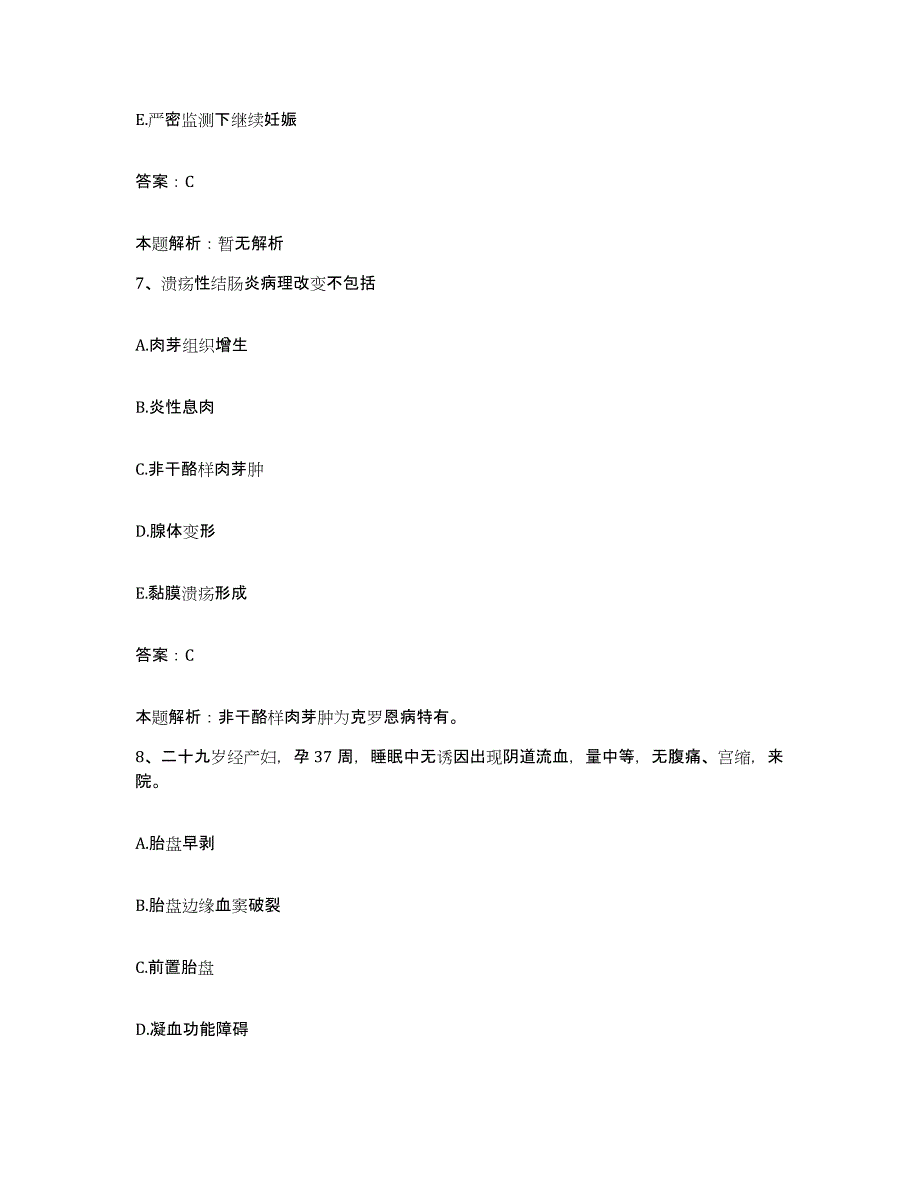 2024年度江西省遂川县中医院合同制护理人员招聘自我检测试卷B卷附答案_第4页