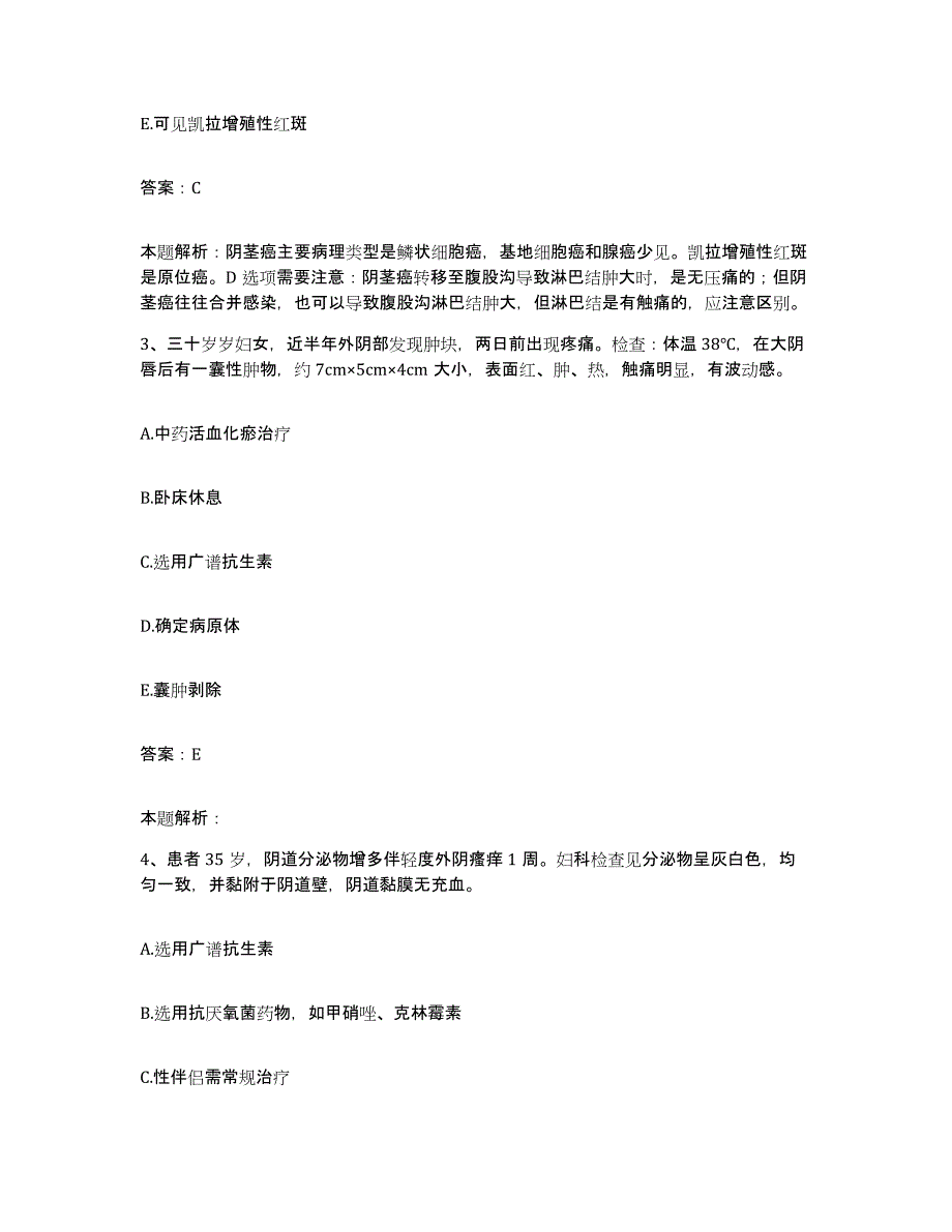 2024年度福建省武夷山市立医院合同制护理人员招聘考前冲刺试卷A卷含答案_第2页