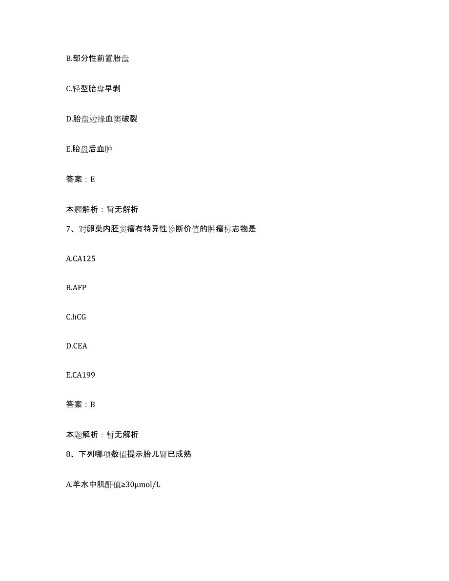 2024年度福建省武夷山市立医院合同制护理人员招聘考前冲刺试卷A卷含答案_第4页