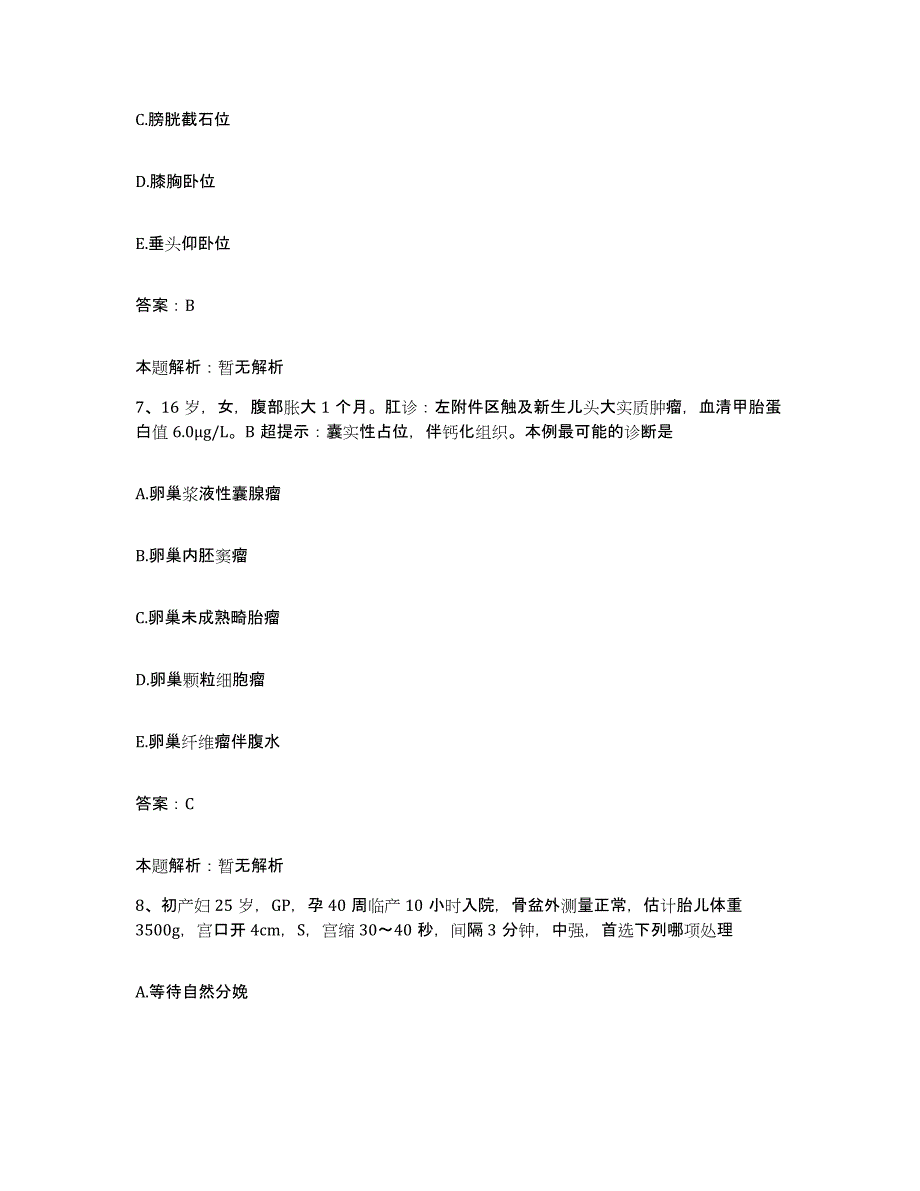 2024年度福建省厦门市厦门口腔医院合同制护理人员招聘模考预测题库(夺冠系列)_第4页