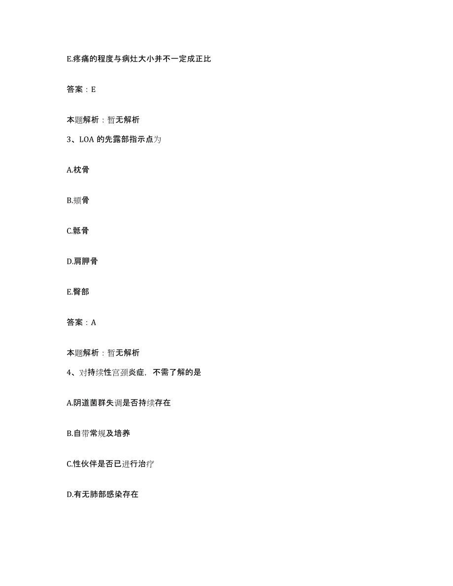 2024年度福建省天湖山矿区医院合同制护理人员招聘题库练习试卷A卷附答案_第2页