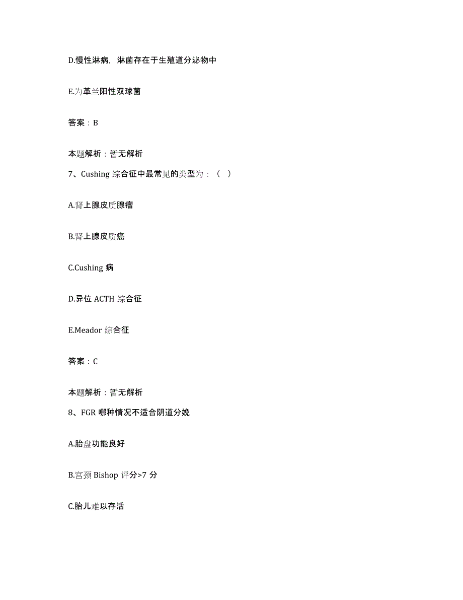 2024年度浙江省云和县妇幼保健所合同制护理人员招聘过关检测试卷A卷附答案_第4页