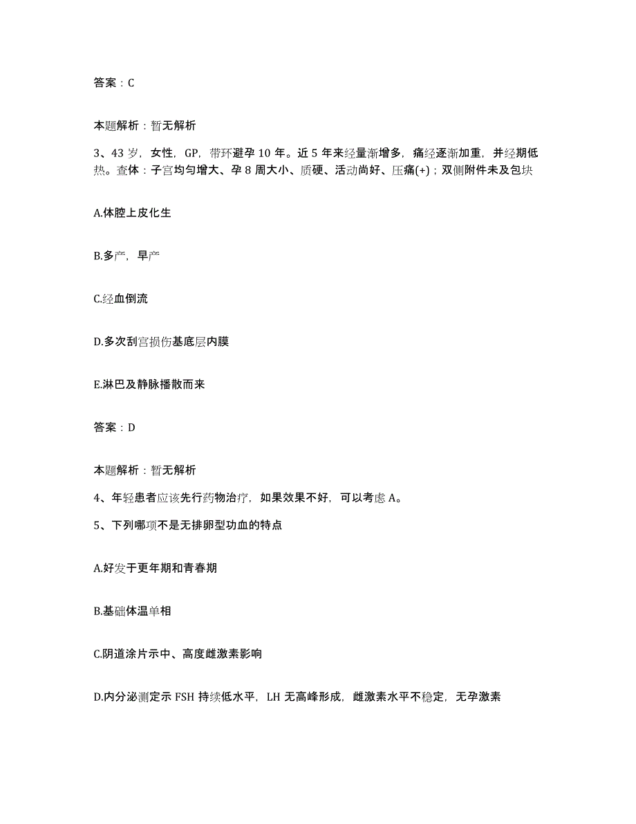 2024年度福建省惠安县医院合同制护理人员招聘考试题库_第2页