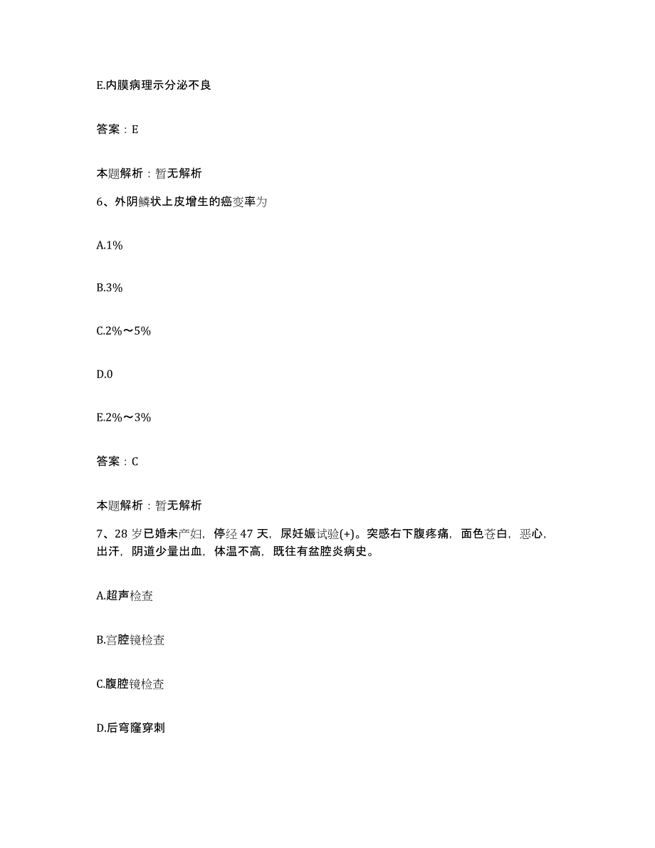 2024年度福建省惠安县医院合同制护理人员招聘考试题库_第3页