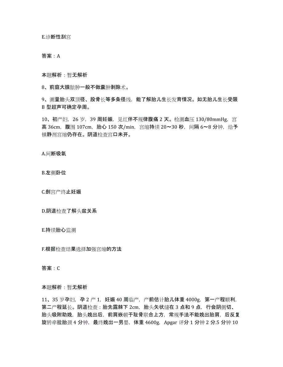 2024年度福建省惠安县医院合同制护理人员招聘考试题库_第4页