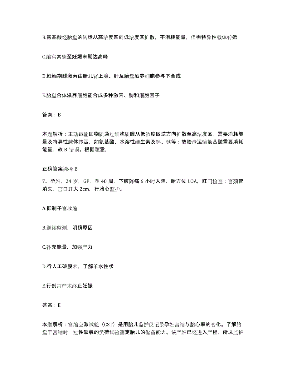 2024年度福建省仙游县皮肤病防治院合同制护理人员招聘过关检测试卷A卷附答案_第4页