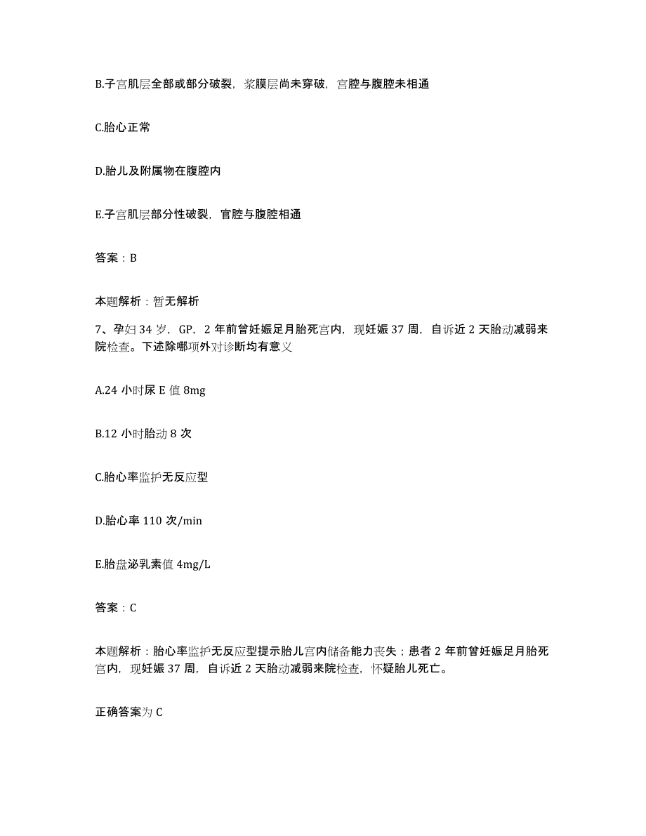 2024年度浙江省乐清市红十字医院合同制护理人员招聘通关考试题库带答案解析_第4页