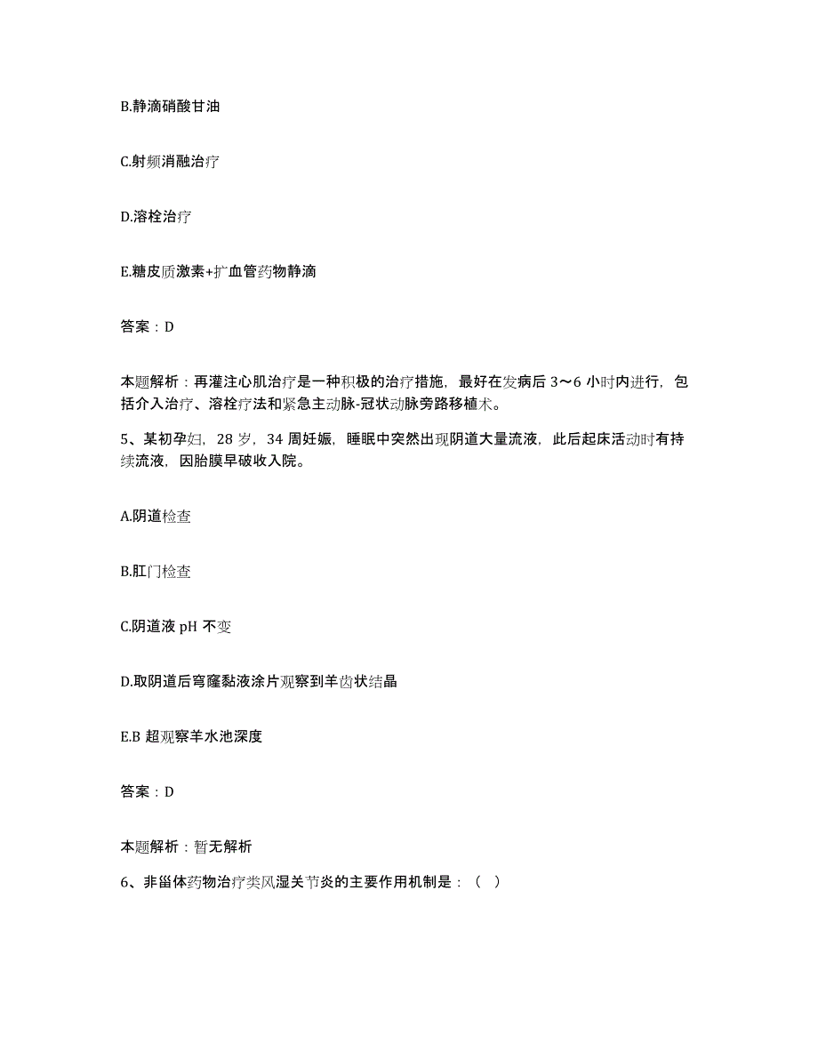 2024年度福建省寿宁县医院合同制护理人员招聘模考预测题库(夺冠系列)_第3页