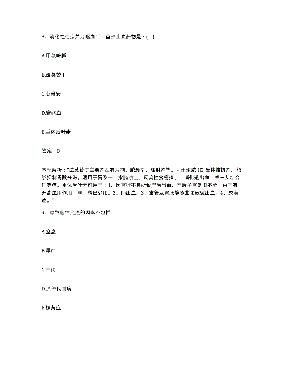 2024年度福建省闽清县皮肤病防治院合同制护理人员招聘模拟考试试卷A卷含答案_第4页