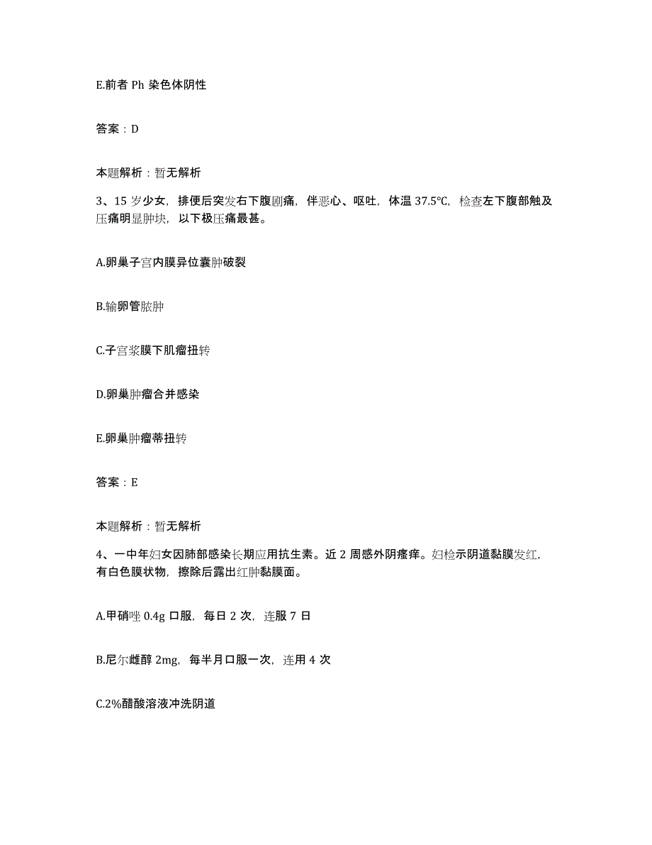 2024年度江西省贵溪市人民医院合同制护理人员招聘能力检测试卷B卷附答案_第2页