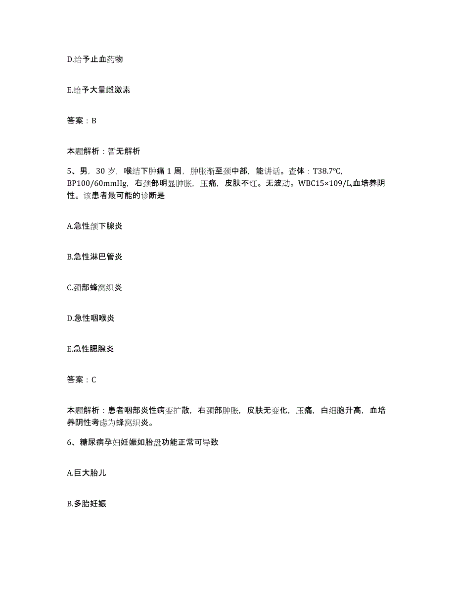 2024年度福建省南平市职业病防治院合同制护理人员招聘自我检测试卷B卷附答案_第3页