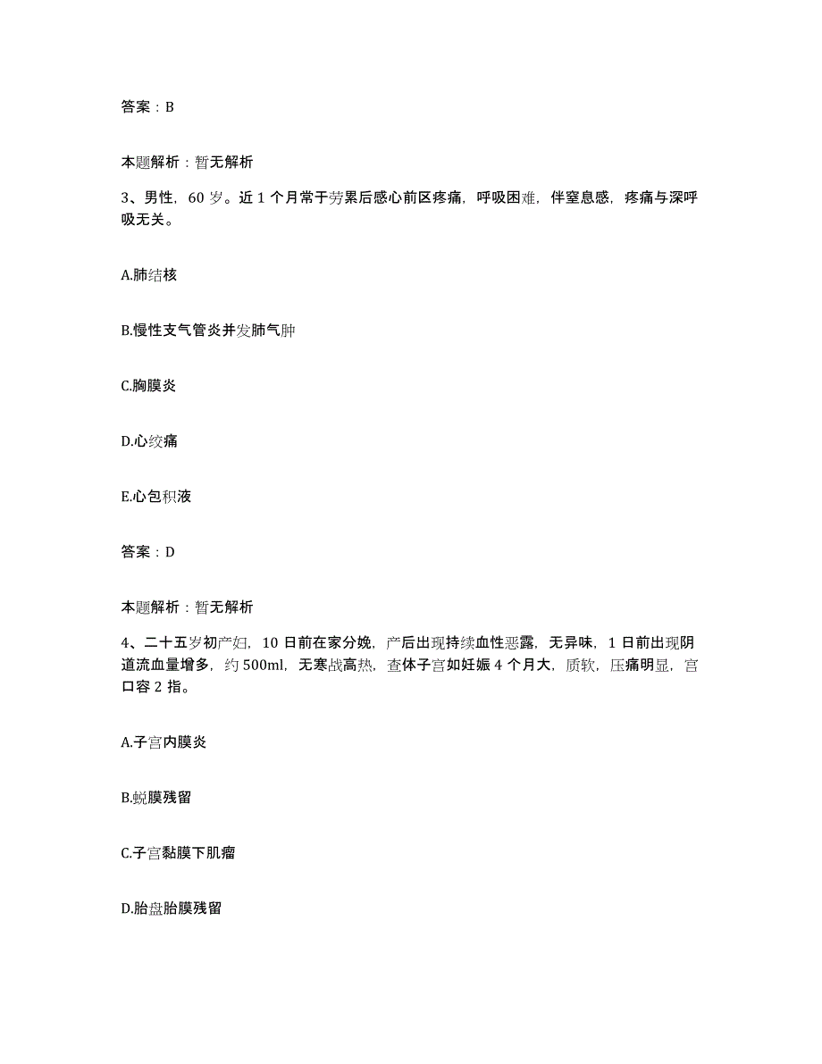 2024年度福建省厦门市思明区妇产医院合同制护理人员招聘全真模拟考试试卷B卷含答案_第2页